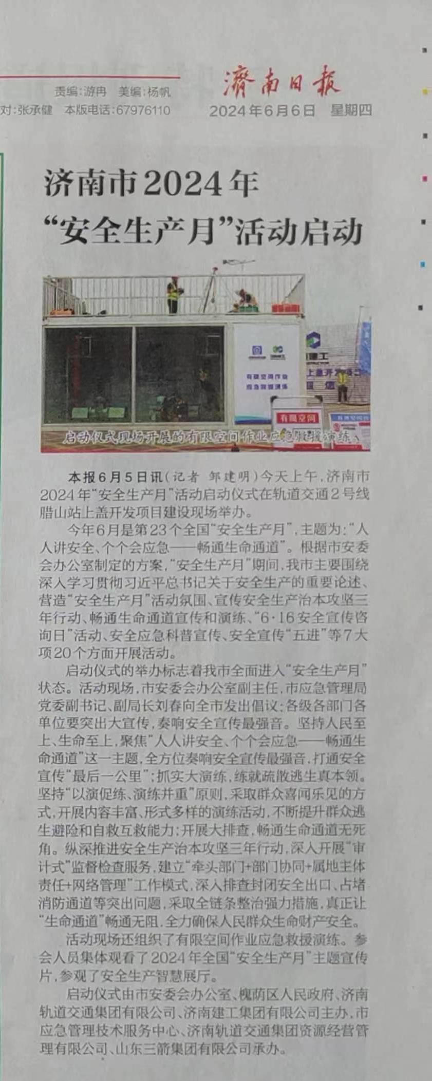 4166 - 全球赢家的信心之选