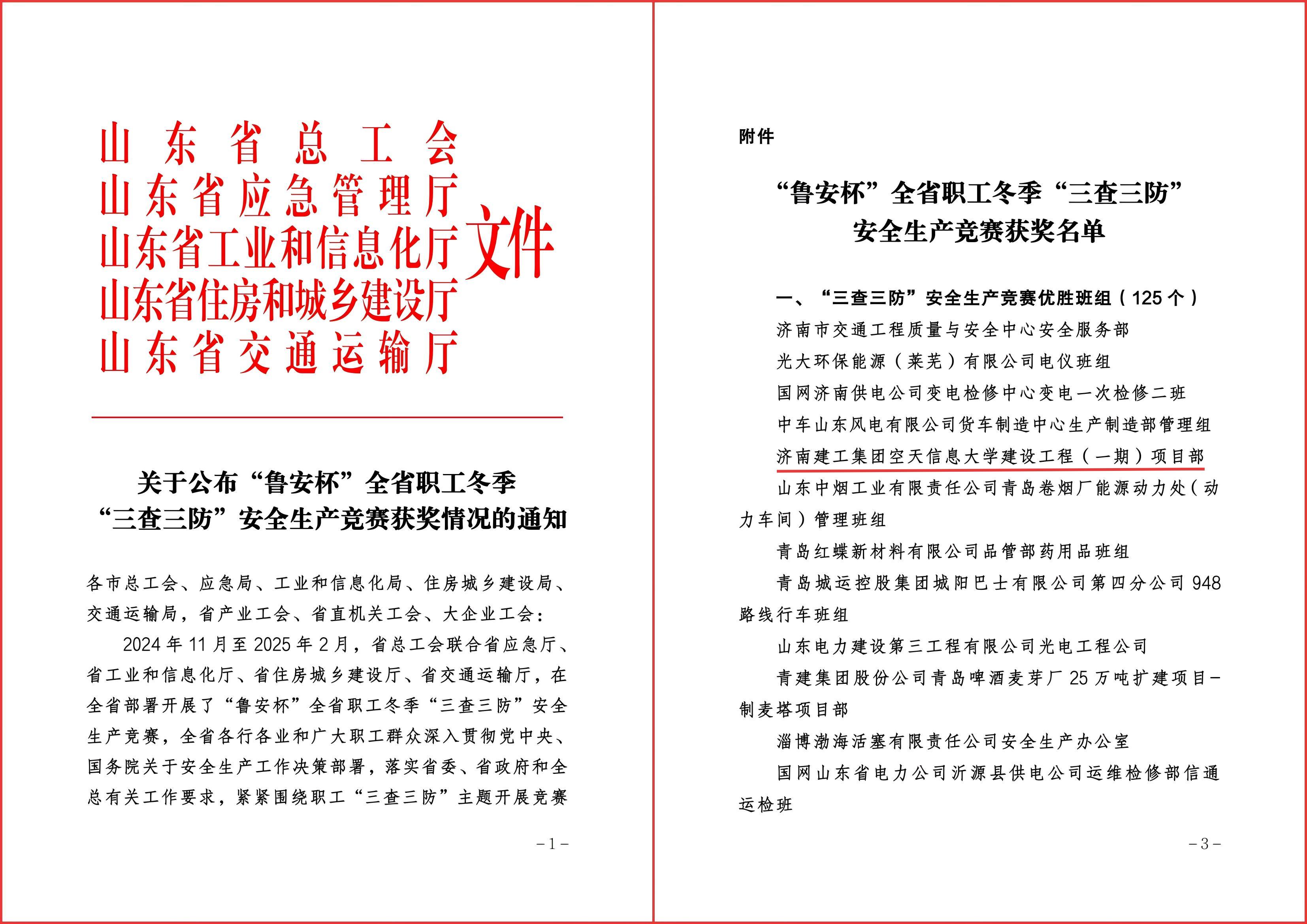 4166 - 全球赢家的信心之选