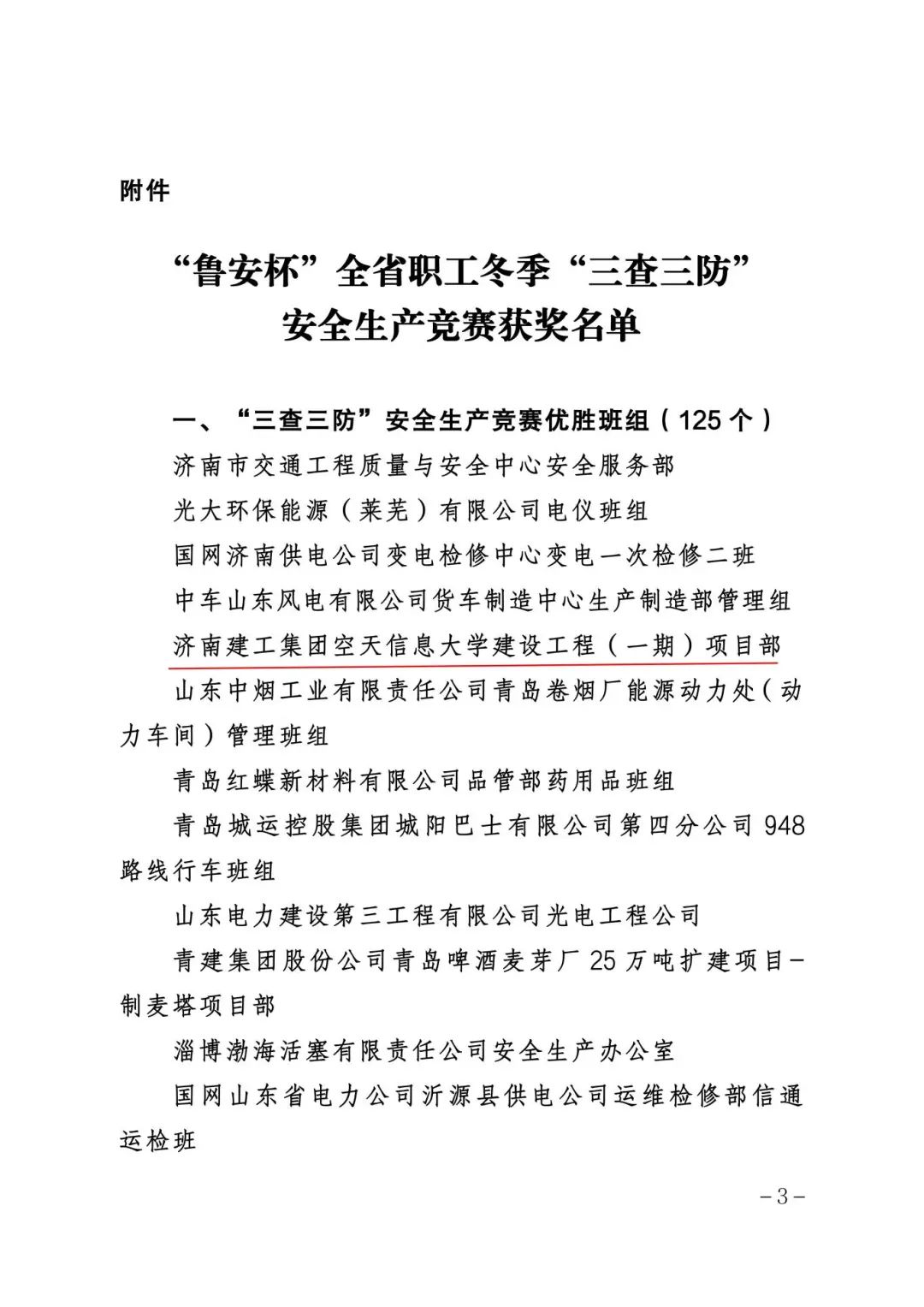 4166 - 全球赢家的信心之选